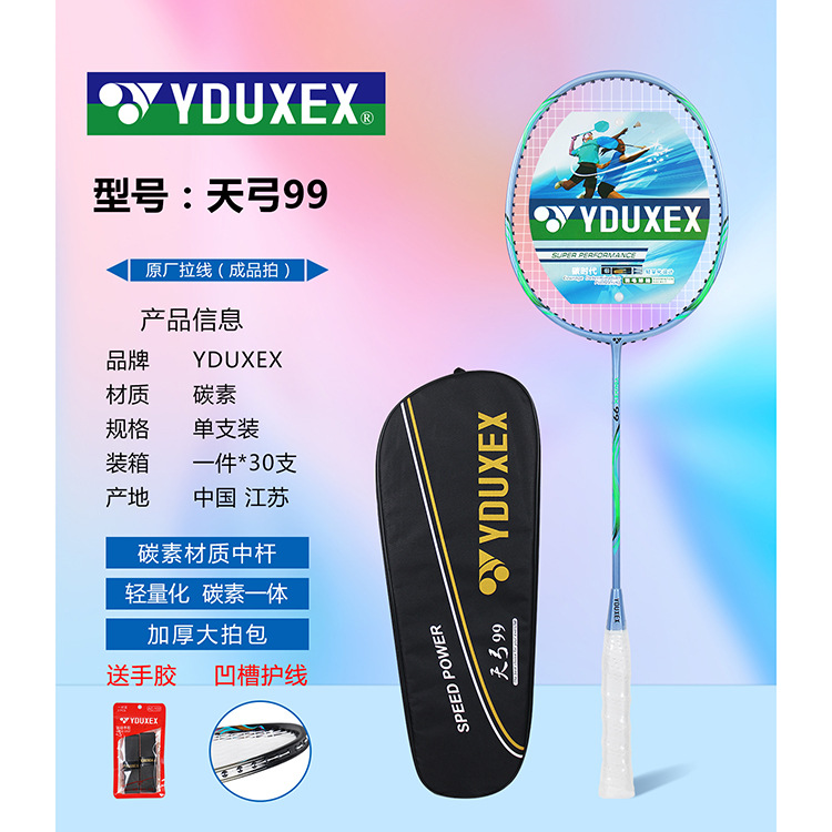 Y-Tiantian Gong 99(단일 팩) 풀 카본