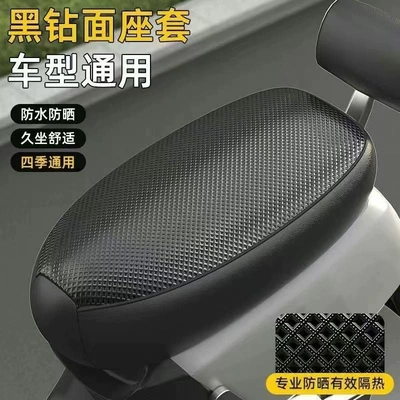 Protection, Waterproof, Heat-Insulating Leather Cover, Electric car cushion - black-leather-6528cm