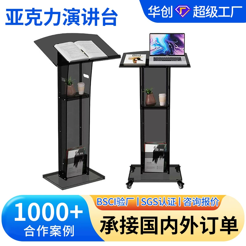 Прозрачная акриловая стойка для приветствия на трансграничных конференциях, подиум из плексигласа, кристальная стойка для вечеринок, отелей, свадеб и ведущих