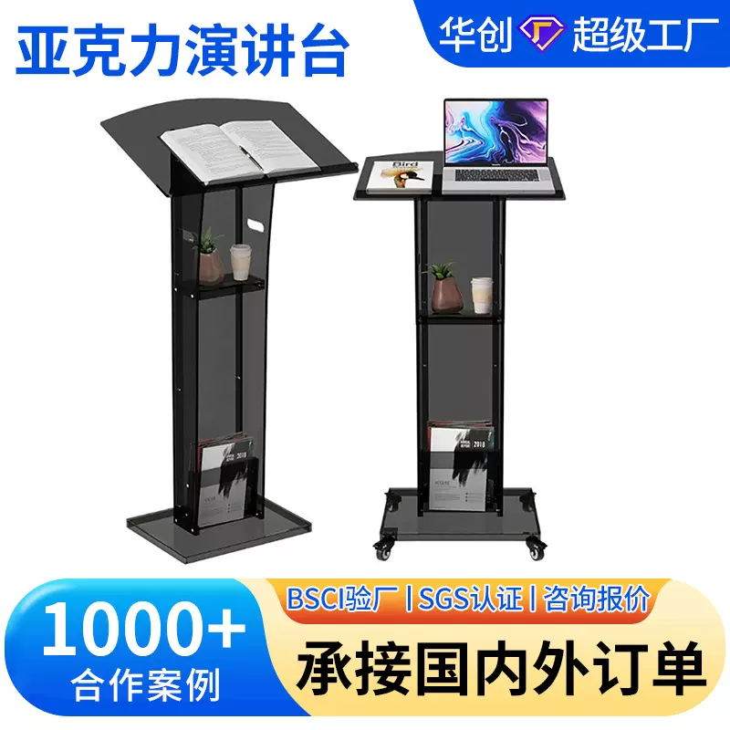 跨境会议有机玻璃迎宾台透明亚克力演讲台水晶晚会酒店婚庆司仪台