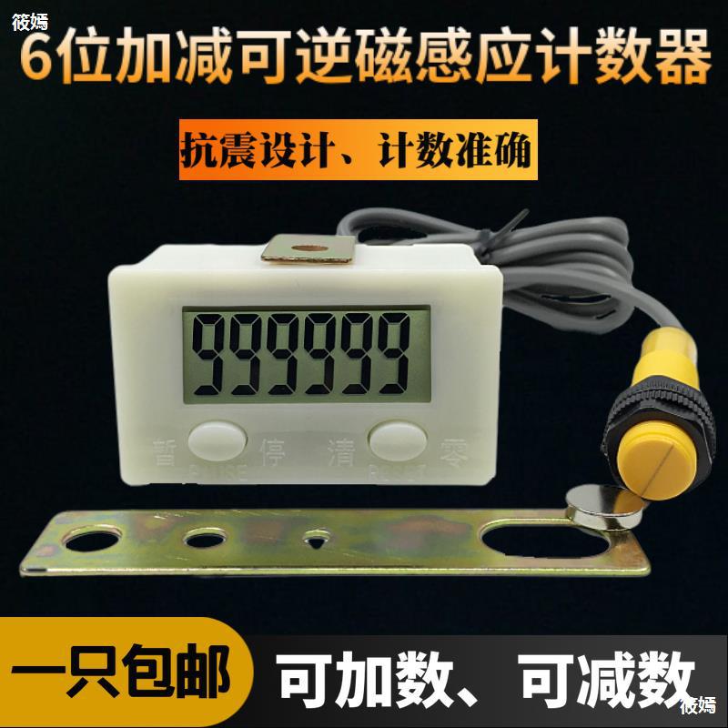 Meiosis Reversible 6 Median Electronics Magnetic induction Counter Industry Mechanics Punch Number of items ZX-6N