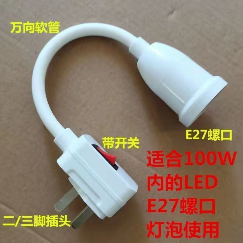 LED ネジパターンユニバーサルランプホルダーベッドサイドソケットスイッチ付き寝室超高輝度電球照明直接プラグナイトランプホルダー|undefined