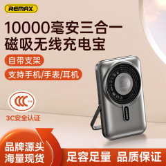 remax スリーインワン磁気ワイヤレス充電モバイル電源ホルダー 10000 mAh 3C 急速充電パワーバンク