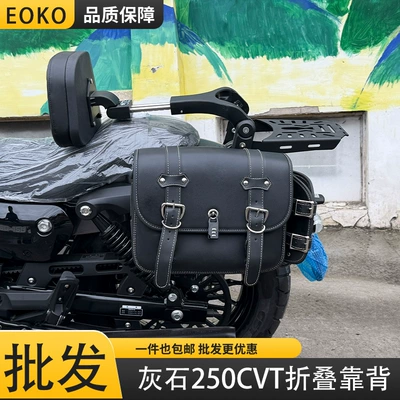 Motorcycle bumper — Side Bag Bd Accessories