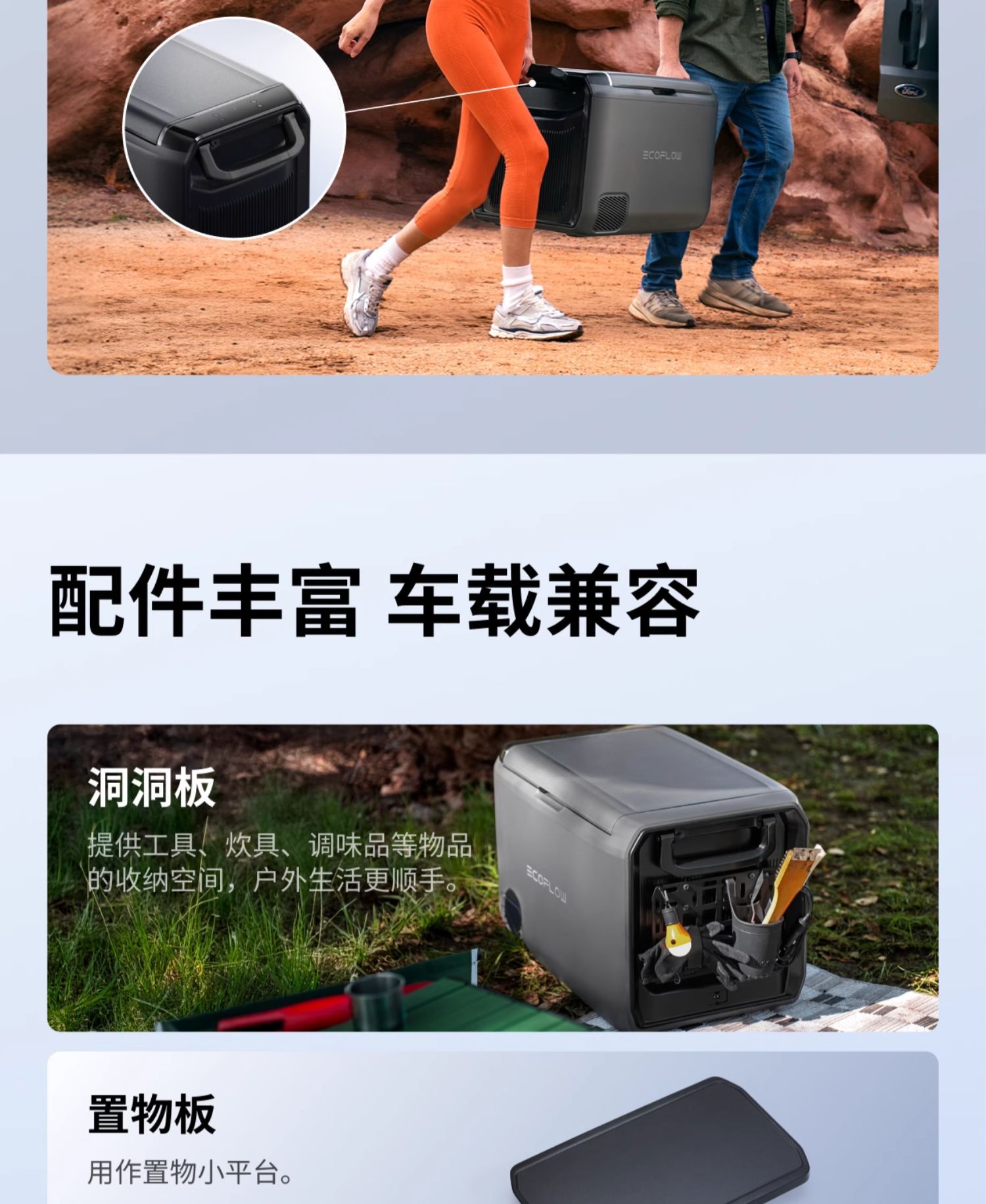 Ef Ecoflow Zhenghaoling Classic Outdoor Car Refrigerator with Dual Temperature Zones for Refrigeration and Freezing ±20 ℃