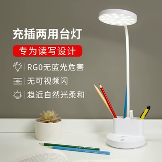台灯护眼学习灯带笔筒充电两用大学生宿舍儿童读写阅读台灯批发