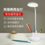 儿童阅读读写护眼台灯