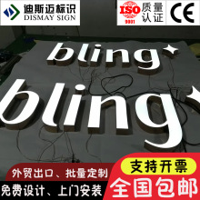 直销树脂水晶发光字楼盘招牌不锈钢精工字烤漆字户外门头广告标识