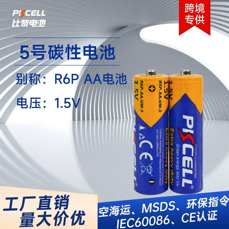 Экспортная настраиваемая углеродная батарея типа АА, датчик дыма, независимый датчик дыма, настенные часы, пузырьковая машина, игрушка, сухая батарея R6P