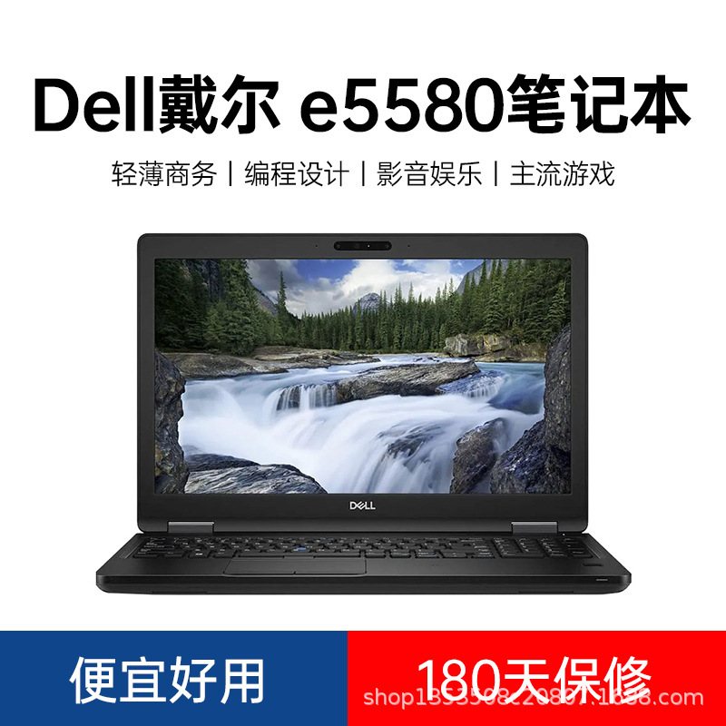 Latitude E5580 Laptop 15.6 "Used Laptop Light and Light Inter Business Office Book