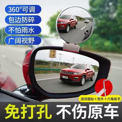 Car Reversing Small Round Mirror, Large field of view rear view auxiliary mirror