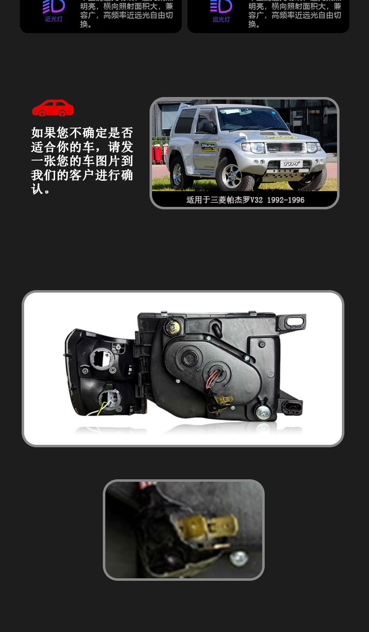 Suitable for 92-96 Mitsubishi Pajero V32 Headlight Assembly Modification with Led Lens Daytime Running Lights and Turn Signals