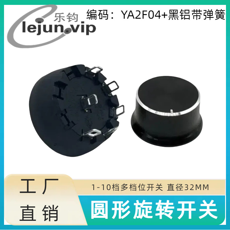 �־�LEJUN�Ƽ�����12A��ѹ��Դ��λѡ����ť���� YA2F04�����