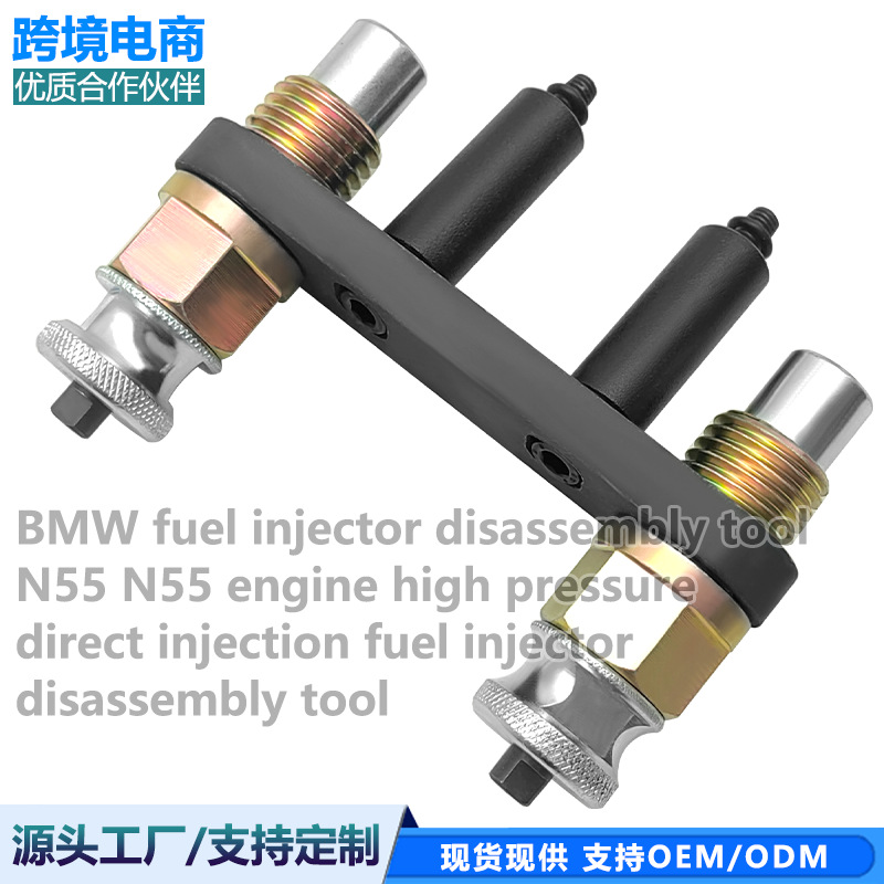 宝马喷油嘴拆装工具N55 N55发动机高压直喷喷油嘴拆装专用工具组