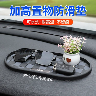 Car Anti-Slip Pad High Temperature Resistant Car Ornaments Used in Car Central Control Instrument Panel Mobile Phone Fixed Storage Rubber Pad