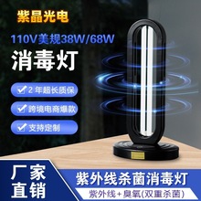 Ҏ110V38W羳⾀̨UVnr