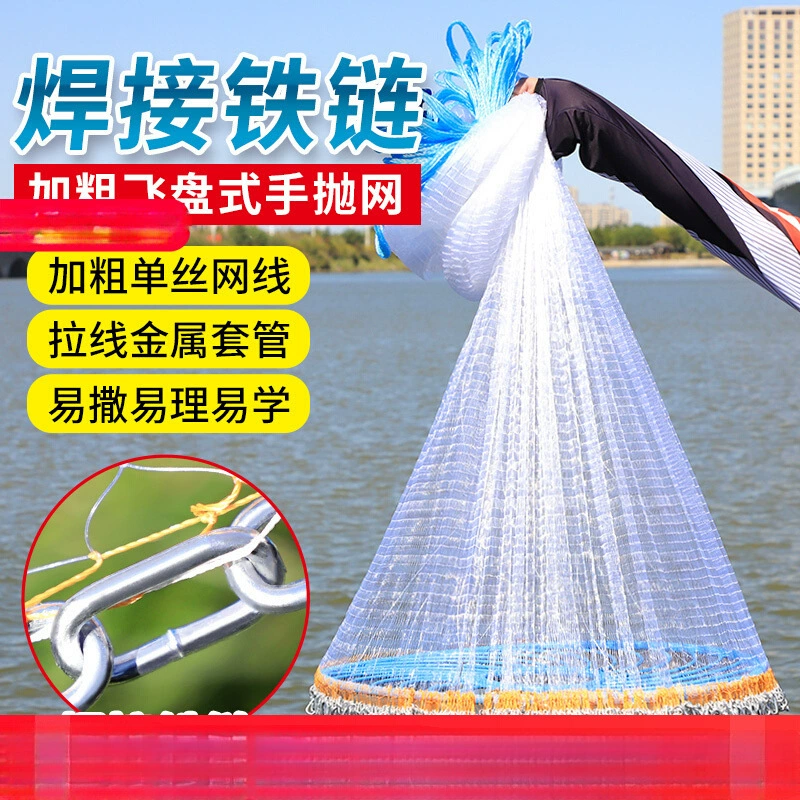 Рыбная сеть бросает рыболовную сеть