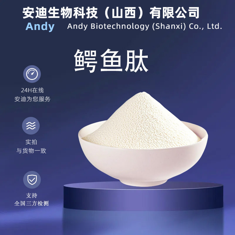 Crocodile Peptide 300Dal Small Molecule Active Peptide Crocodile Oligopeptide Powder Collagen 100G/Bag Raw Material