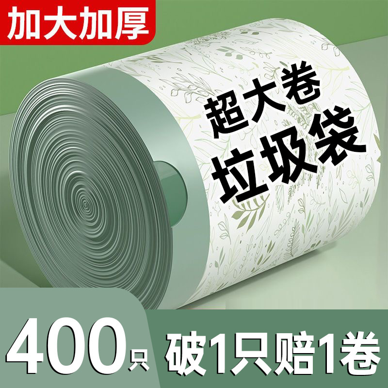艾草驱蚊垃圾袋家用手提式加厚特厚抽绳防蚊防虫厨房用大号塑料袋|undefined