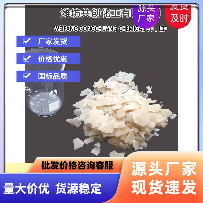 工业级氯化镁46片状 无水氯化镁粒状干燥剂卤片厂家