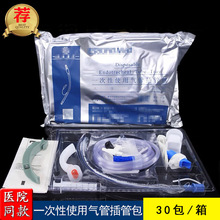 一次性使用气管插管包普通型加强型全麻组件带喉镜片插管导管亿信