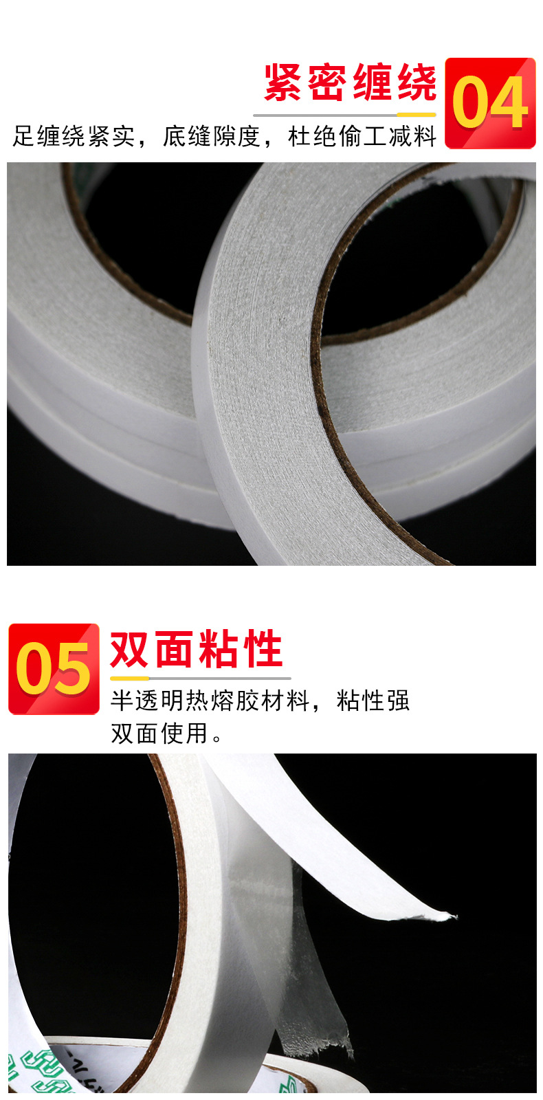 热熔双面胶详情页_08.jpg