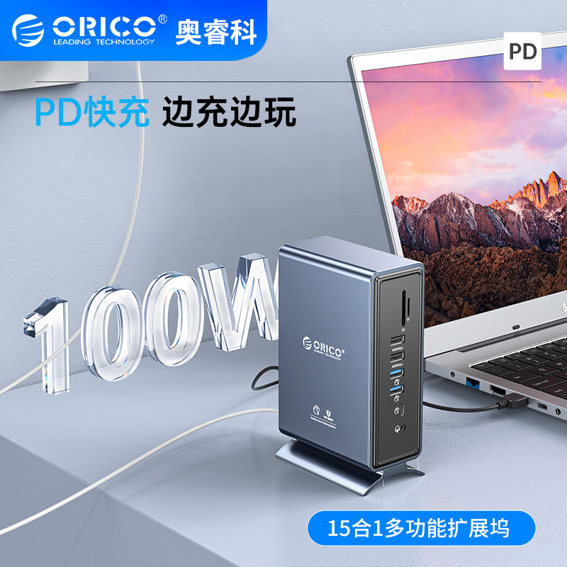 Orico Type-C docking station dual HDMI & DP support three-screen different display 15-in-1 multi-function docking station HUB
