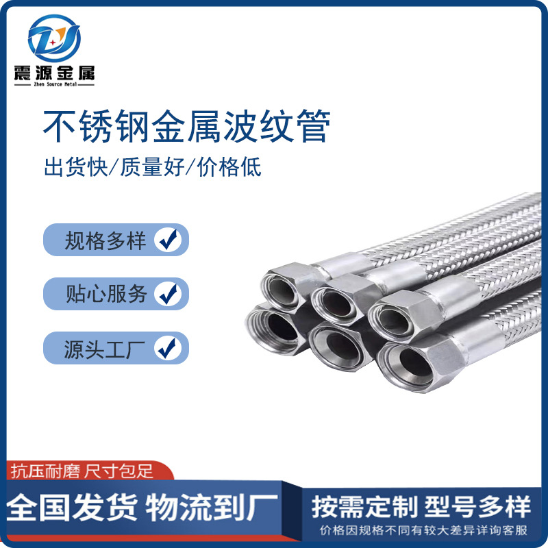 不锈钢金属波纹管高温高压钢丝网编织蒸汽软连接 焊接式C型螺纹