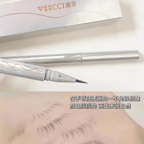 VEECCI唯资液体水眉笔纤细双头自然立体卧蚕笔适合新手