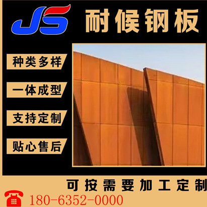 耐候钢板 耐候钢板现货加工 耐候钢板镂空雕刻 耐候钢板幕墙
