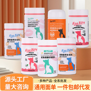 Pet Health Products for Dogs and Cats, Calcium Tablets, Probiotics, Lecithin, Seaweed, Hair Beauty Vitamins, Trace Elements, Universal for Dogs and Cats