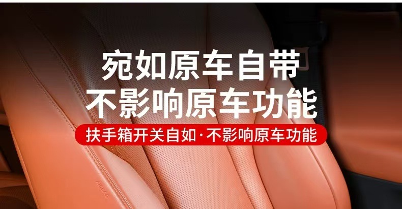 Specially Designed for Aito M7/M8/M9 Armrest Box Heightening Pad Cover, Protective Cover Pad, Original Car Color Decoration Modification Accessories