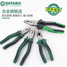 世达老虎钳工业级钳子电工专用多功能省力钢丝钳高硬度6寸7寸8寸