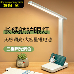 目の保護デスクランプ充電式プラグインデュアルユースLEDタッチ学習寝室読書特別なデスクランプクロスボーダー卸売
