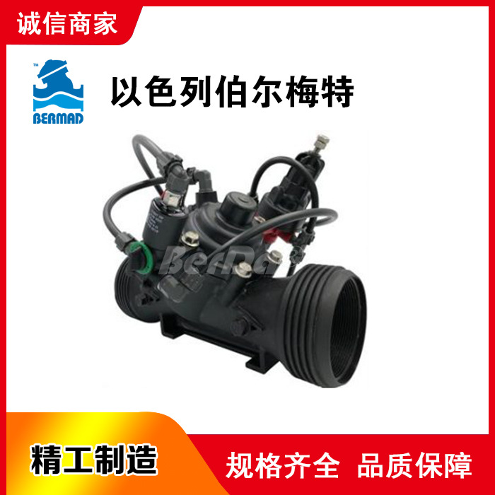 以色列伯尔梅特BERMAD持压阀IR-130-55-X阀门