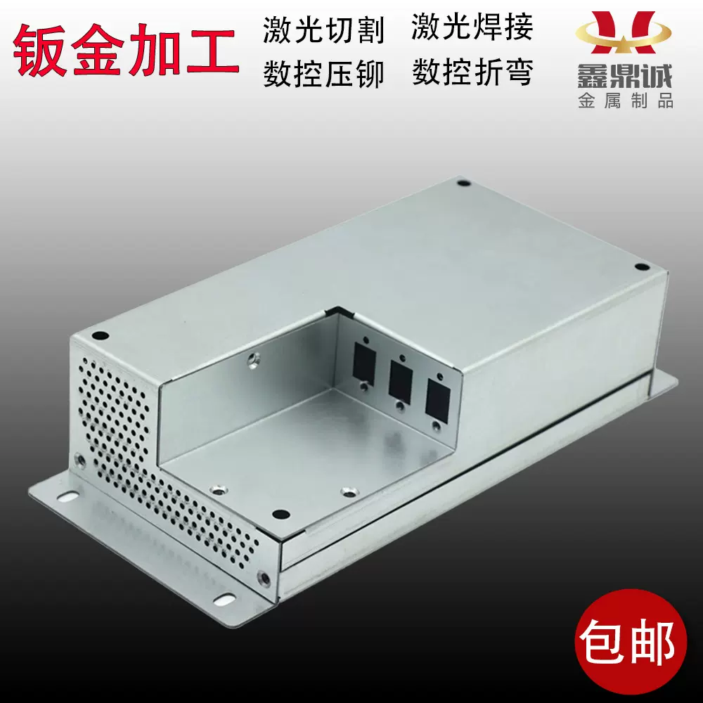 钣金加工 激光切割折弯成型 自动焊接 来图定制来样抄数钣金加工