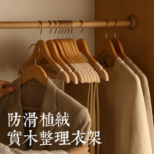 实木衣架木质服装店女装植绒防滑带砍挂衣撑子成人女士裤架晾衣架