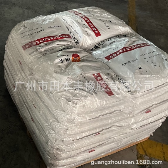 氯磺化聚乙烯CSM3304吉化海帕隆橡胶 氯磺化聚乙烯CSM橡胶CSM40