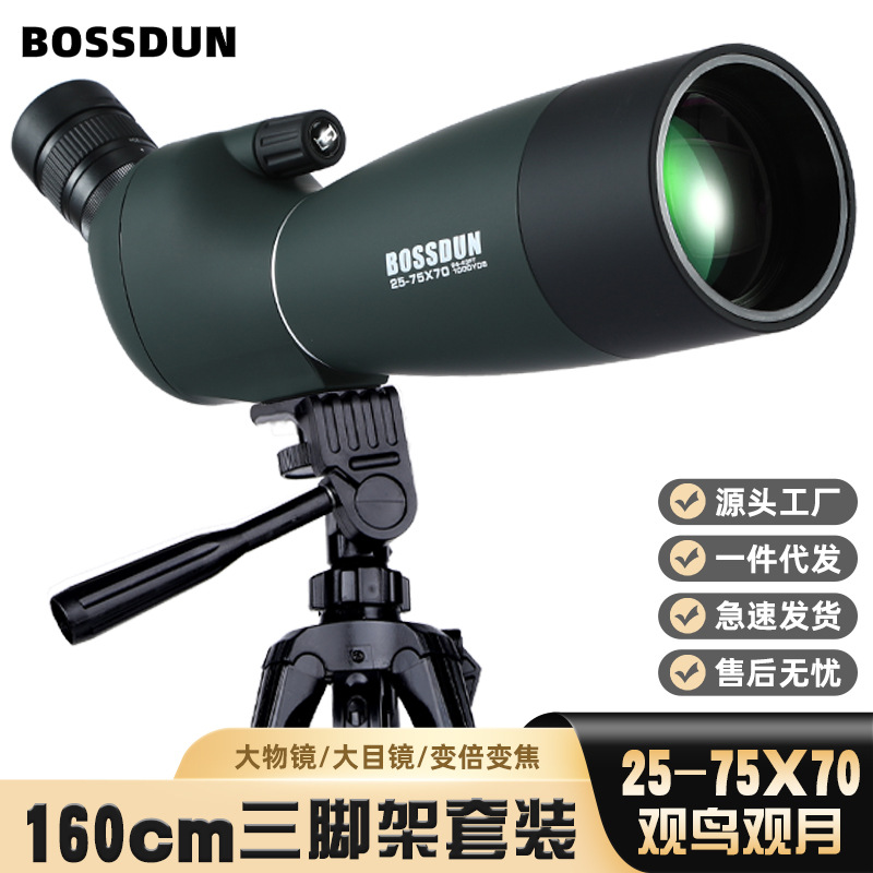 一件代发25-75X望远镜微光夜视观鸟观月单筒160CM套装高清晰度
