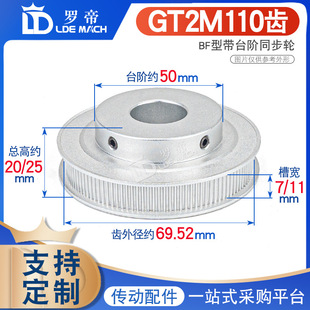 ͬ��݆2GT2M110�XT ͹̨ͬ��Ƥ��݆ �ی�7/11BF�� �߾��ȿ�6-25mm