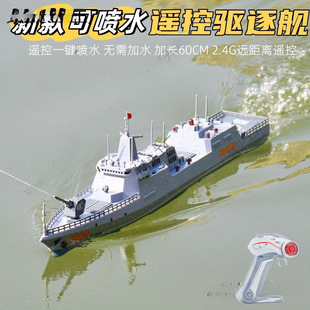 Remote Control Electric Water Spray Destroyer Model Real Water Cannon Launch Boy Can Launch Boat Toy