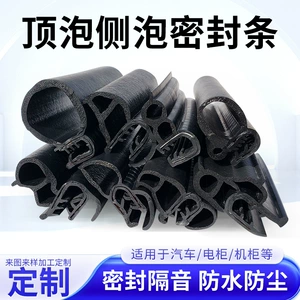 Manufacturer Wholesale U-Shaped Side Bubble Cabinet Sealing Strip Top Bubble Electrical Control Cabinet Electrical Box Cabinet Sealing Strip