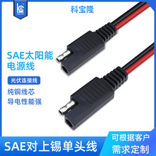 定制SAE线子弹头公母太阳能光伏电源线14AWG2平方电瓶红黑连接线