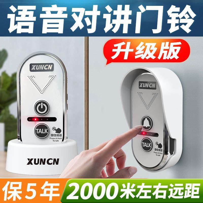 语音对讲门铃无线家用电话机超远距离双向通话可移动老人呼叫器
