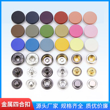 定制四合扣纯色大衣扣子棉衣背包金属扣风衣锌合金圆扣羽绒服纽扣