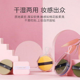 Star pocket air cushion puff demon pineapple pie non-latex wet and dry bb puff puff beauty makeup egg makeup tool