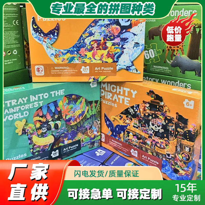 Rompecabezas infantil de papel grande e irregular de 100 piezas, juguete educativo para regalo de jardín de infantes, dropshipping