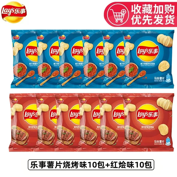 [20 packs] 10 packs of barbecue flavor+10 packs of red stew flavor