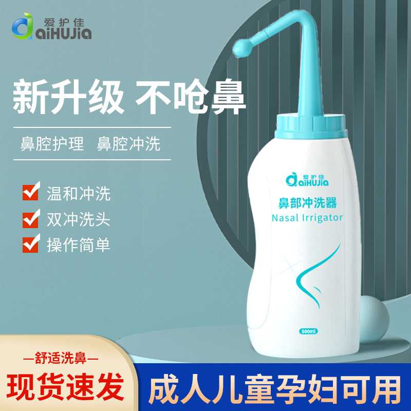 Source Manufacturer Elbow Nasal Wash Pot 500ml Nasal Wash Double Connector Switching Nasal Irrigator Batch Delivery Cleaning