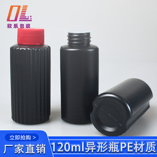 �¿�120ml����ƿ PE����ƿ��������ɫ�t��ˮ������ж��ˮ���b����